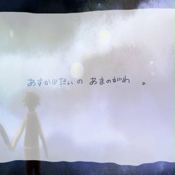 飛鳥時代の天の川