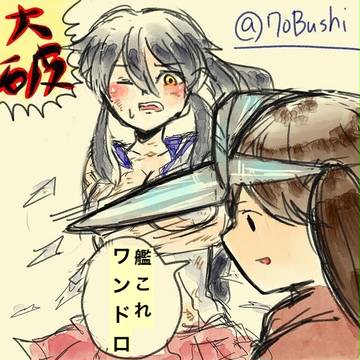 艦これワンドロつめ