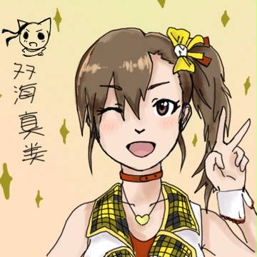 マミこんにちは！