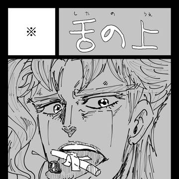 【GS2】サークルカット+既刊サンプル上げ直し