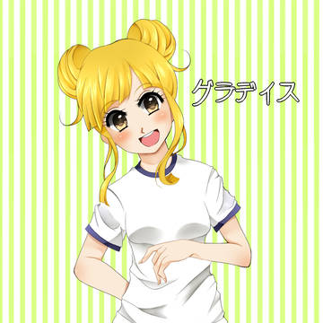 グラディス