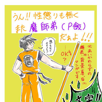たった一人の…【注:P飯!!】