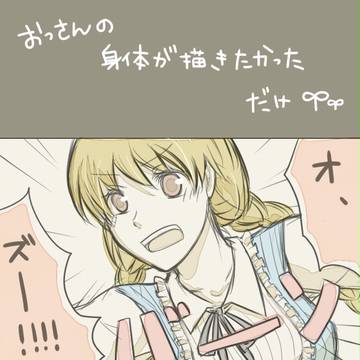 ／おずどろ＼