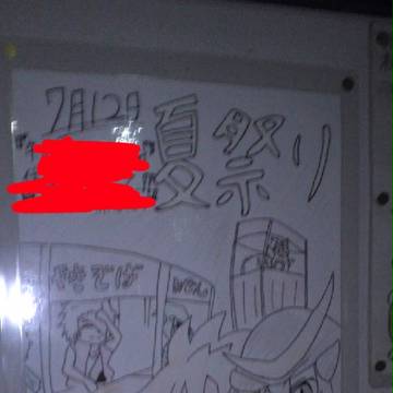 祭のBASARA