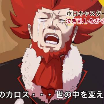 野々村ダリ太郎氏