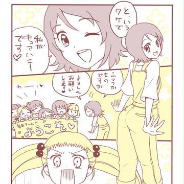 黄キュア漫画2014