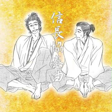 信コンらくがき