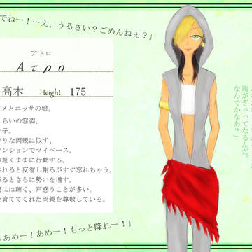 【f*garden】アトロ【第６世代】