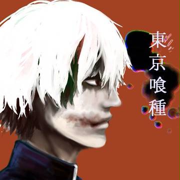 東京喰種