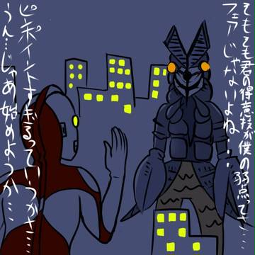 バルたん