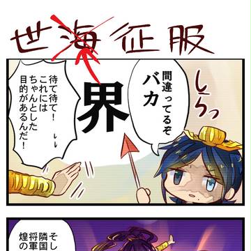 世海征服