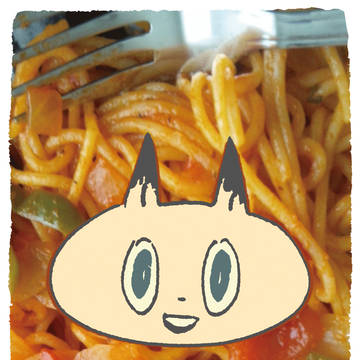 スパゲッティ