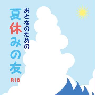 C86 新刊