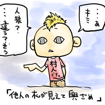 他人の札が見えて興ざめ