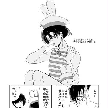 【腐】エレリ