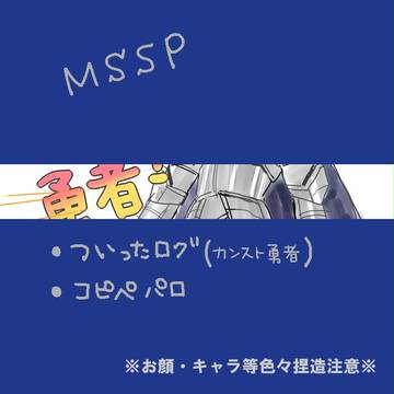 【えめすぴ】 色々詰め２