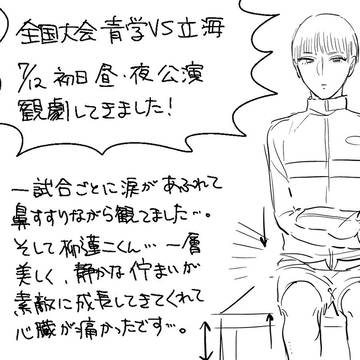 全国大会立海レポ