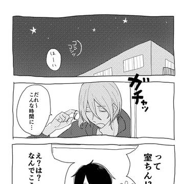 高3アツシと大学生室ちん【紫氷】