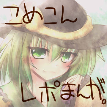 遅れに遅れた続編