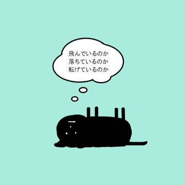 相変らず