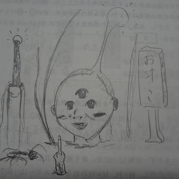 お汁こ先生