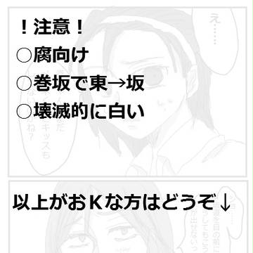 【腐】蝶よ花よ【弱ペダ】