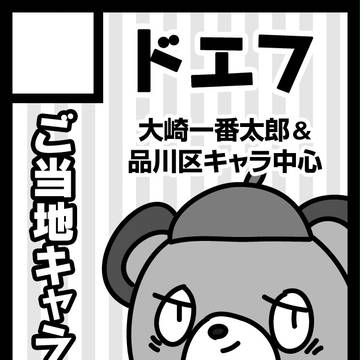 【C86】サークルカット