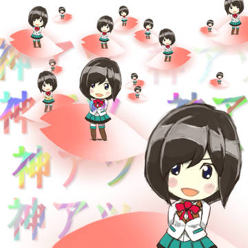 超絶かわいいあっちゃん