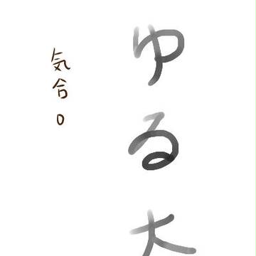 【Z/X】ゆる大罪