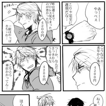 【シズイザ/大学生×高校生】これください