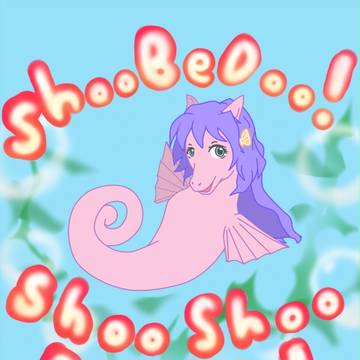 シーポニー