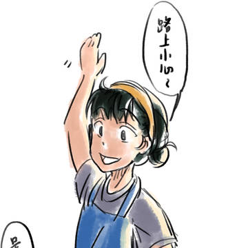 行ってらっしゃい
