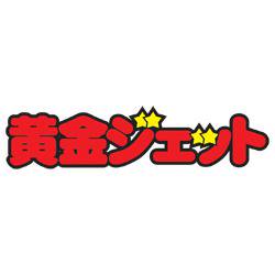 ＜お知らせ＞フォローをしていただいているみなさまへ