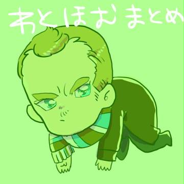 わとほむをまとめた