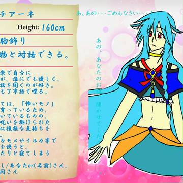【MACP】ルチアーネ【人魚】