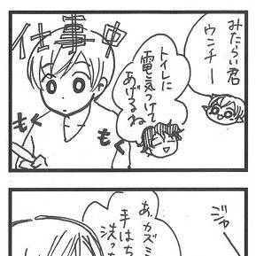 （ネコネコ）4コマ