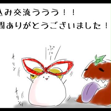 【ぴくST】みんなありがとう【交流】※追記
