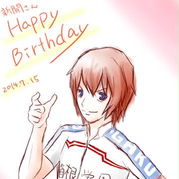 新開さん誕生日おめでとう！
