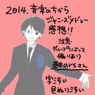 Jメドレー感想