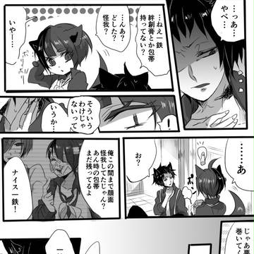 【月学】まっきまきにしてあげる！【交流】