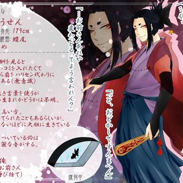 【金救】烏扇【金魚】