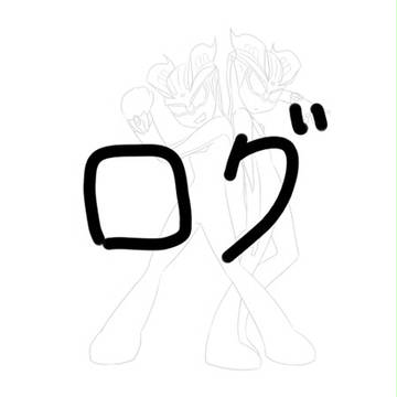 ブログログ6