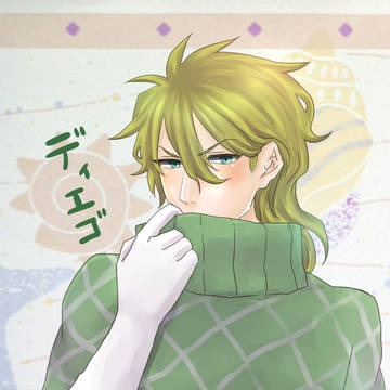 ディエゴ