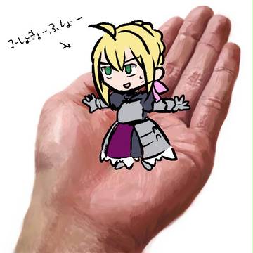 手乗りセイバー