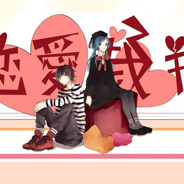 恋爱裁判