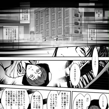 【ソーマ塔】「一号」【五層/交流】