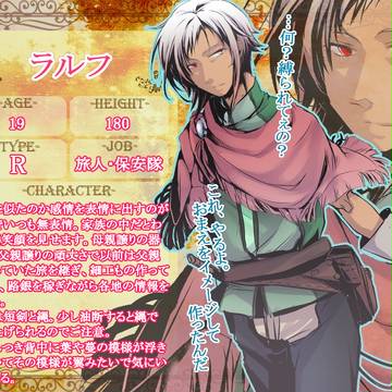 【KMBⅡ】 ラルフ 【葉の世代】