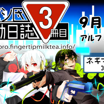 サークルカット
