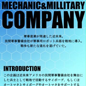 【企画目録】M＆MC【7/30更新】