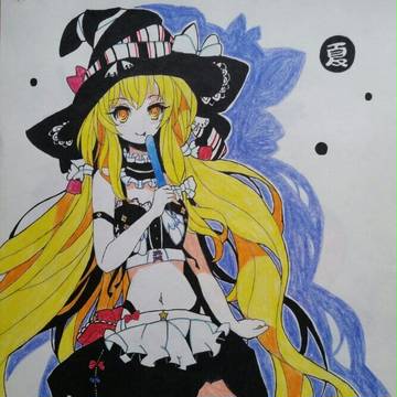 夏季魔理沙（修）